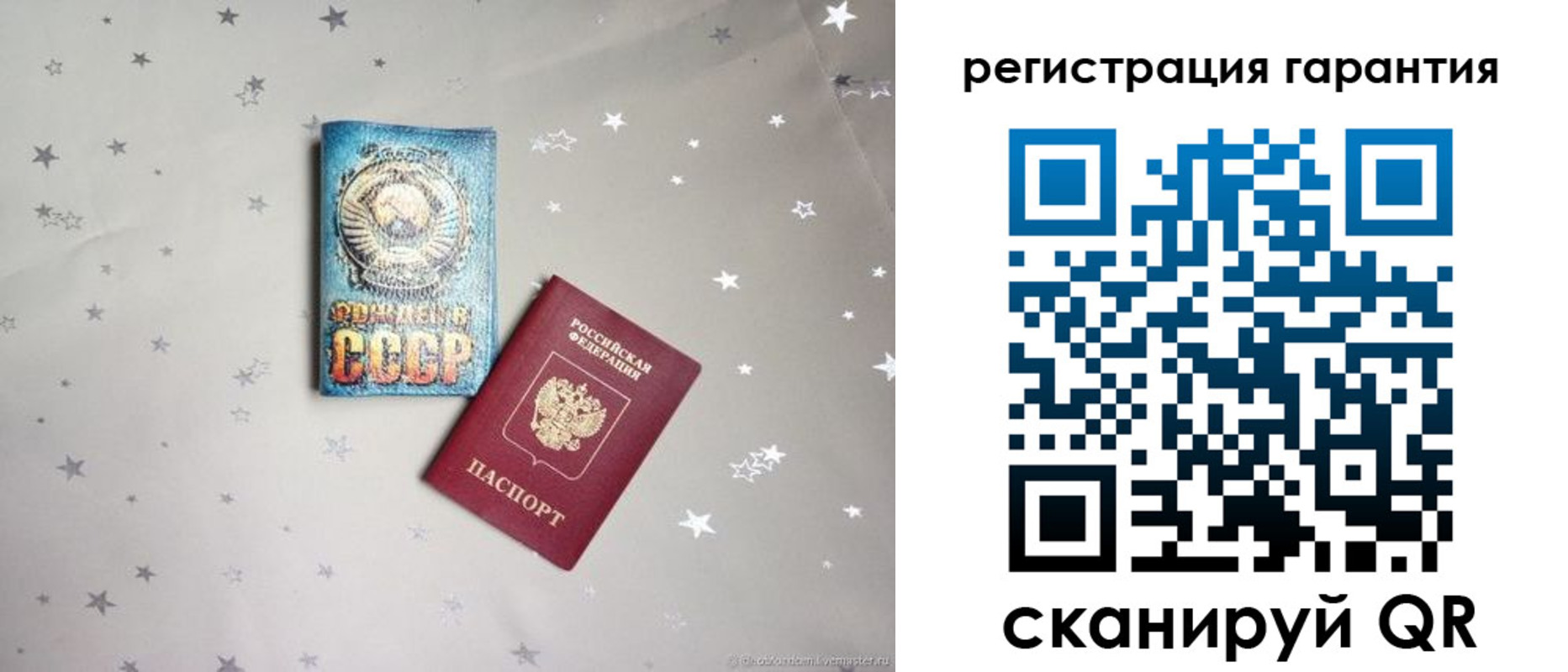 прописка ребенка в Перми