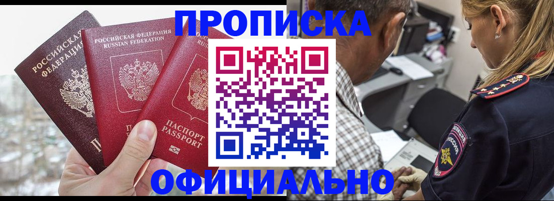 миграционный учет в Перми
